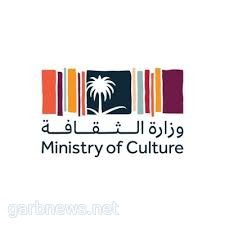 وزارة الثقافة تتسلم الجمعيات والأندية الأدبية والمراكز الثقافية والمجلة العربية من وزارة الإعلام