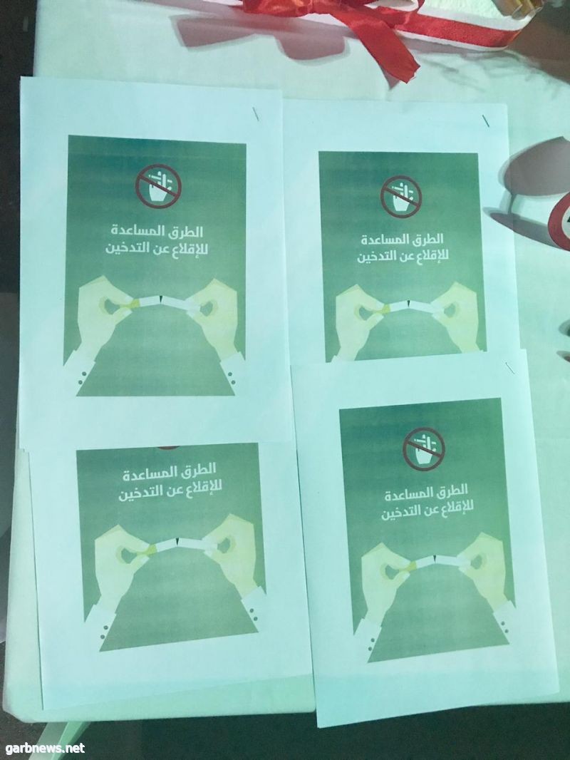 مستشفى ام الدوم ينفذ معرض عن أضرار التدخين