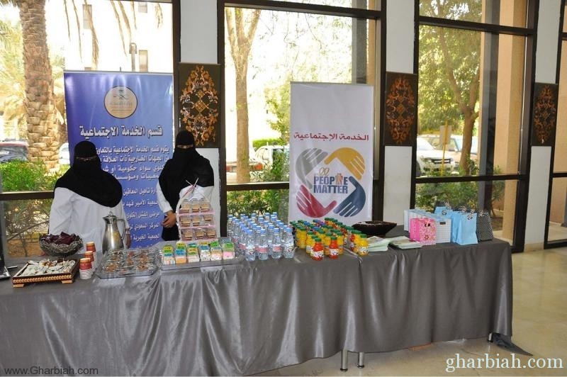  مركز الأمير سلمان لأمراض الكلى يفعل اليوم العالمي للخدمة الاجتماعية