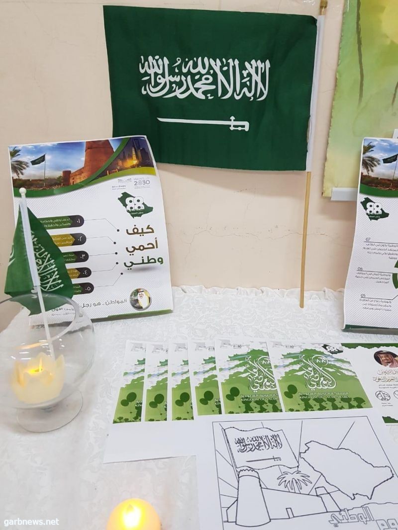 دارسات الحملة الصيفية للتوعية ومحو الأمية بمكة يرسمن العلم السعودي 