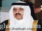 الأمير أحمد يواسي أسرة الحارثي في فقيدهم اللواء متقاعد فيصل
