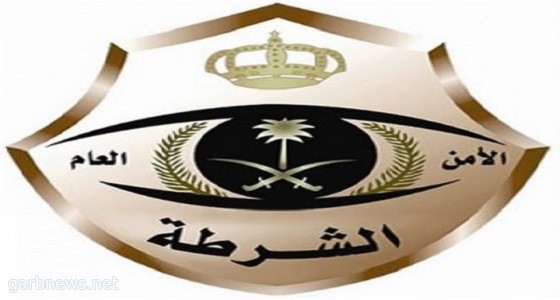 القبض على قائد مركبة اطلق النار اتجاه دورية أمن بمحافظة الحرجة