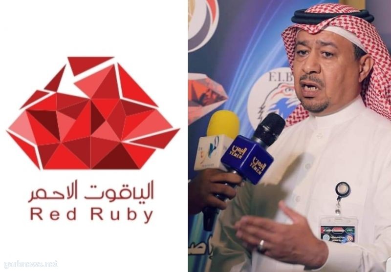 الإتحاد الدولي للملاكمة العربية يعتمد شركة الياقوت الأحمر منظماً رسميا