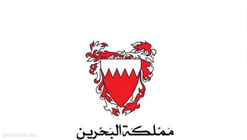 البحرين تستنكر الاعتداء الحوثي الإرهابي على حقل "الشيبة"