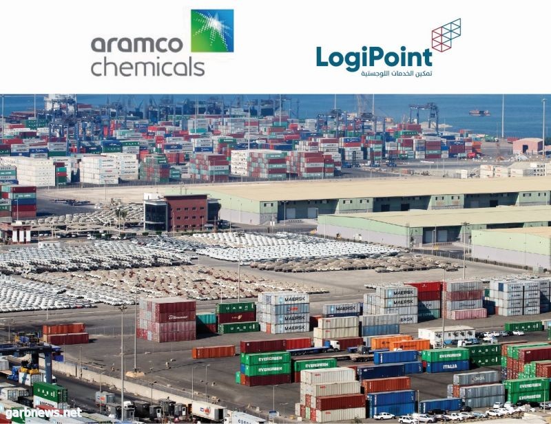 أرامكو للكيماويات تقوم بأختيار شركة “LogiPoint”  في ميناء جدة الاسلامي كمركزًا لوجستيًا استراتيجيًا لتصدير منتجاتها
