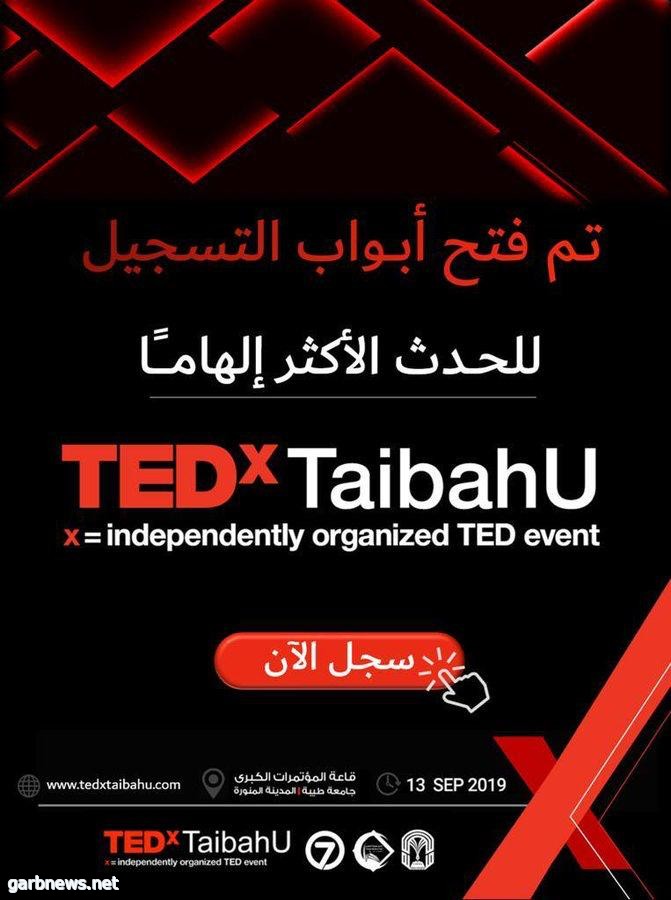 طيبة على موعد مع تيدكس الجمعة القادمة