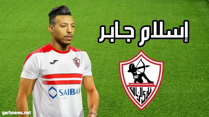 مفاجأة في تشكيلة الزمالك لمواجهة السوبر