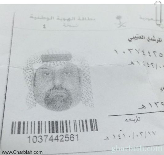 مطلوب البحث عن المواطن  سالم محمد دغيس المرشدي