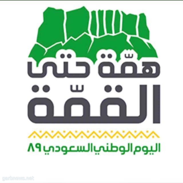 اللجنة الاعلامية بمحافظة أبوعريش تعقد اجتماعها التنسيقي لفعاليات اليوم الوطني٨٩