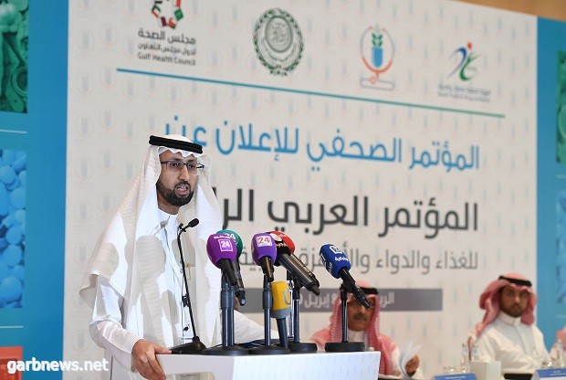 السعودية تستضيف المؤتمر العربي الرابع للغذاء والدواء والأجهزة الطبية
