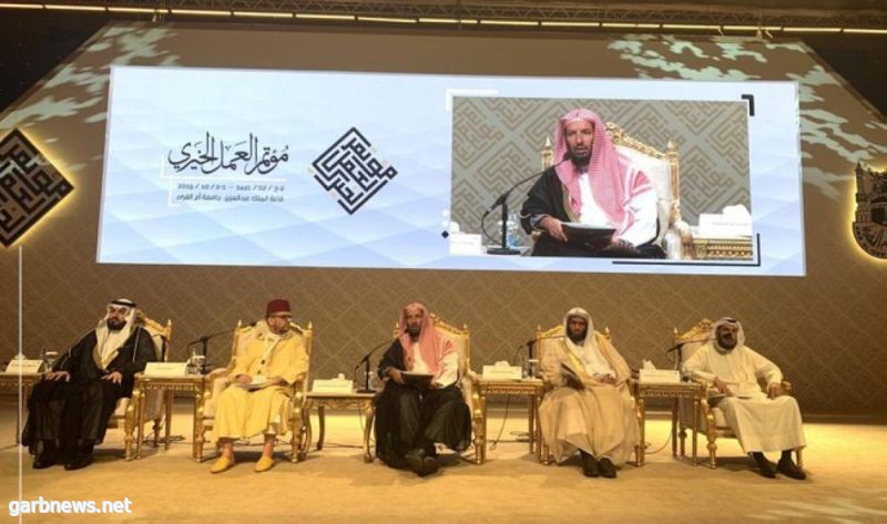 مؤتمر مكة الدولي للعمل الخيري يصدر “وثيقة مكة المكرمة للعمل الخيري”