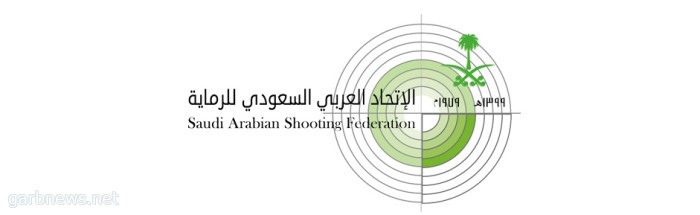 انطلاق بطولة المملكة للرماية الأحد المقبل في الرياض