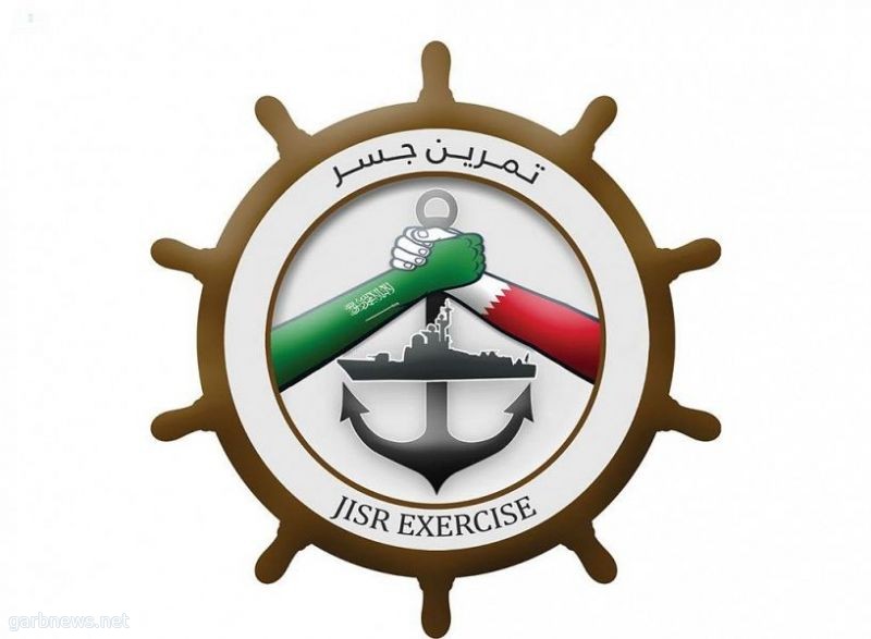 القوات البحرية الملكية السعودية تنفذ التمرين البحري المختلط (جسر - 20 ) والمسنود ( أمواج - 4)
