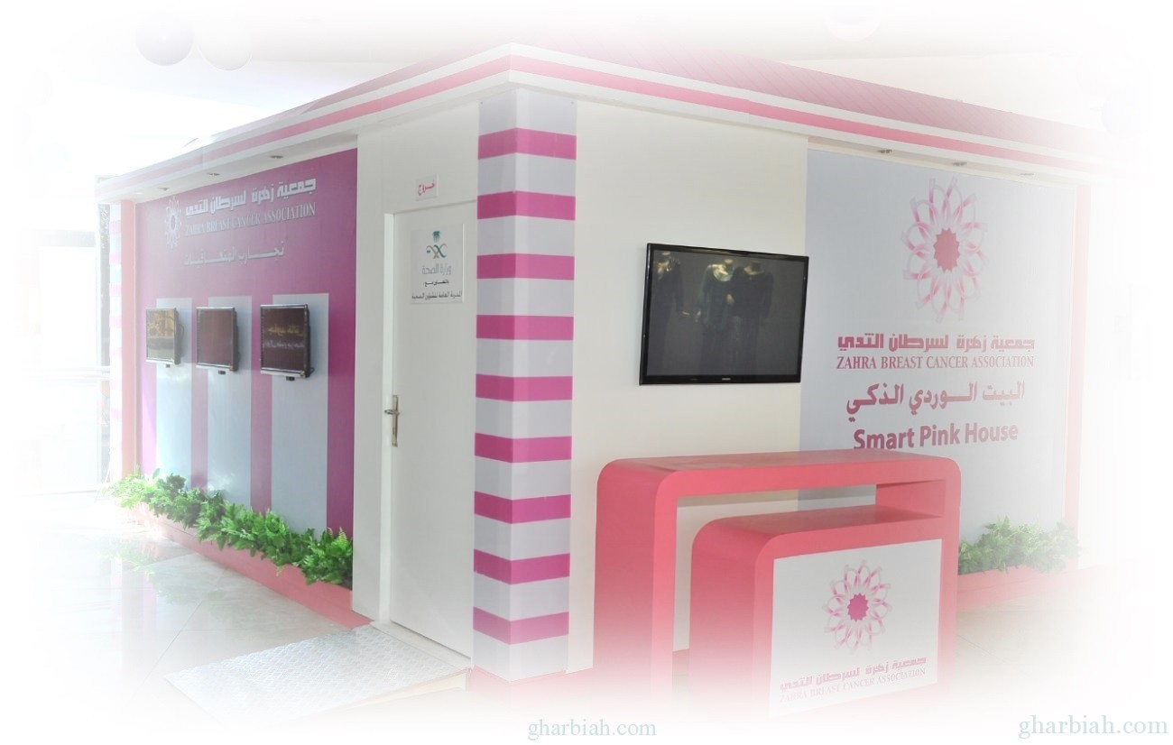 حملة توعوية بصحة الطائف عن سرطان الثدي