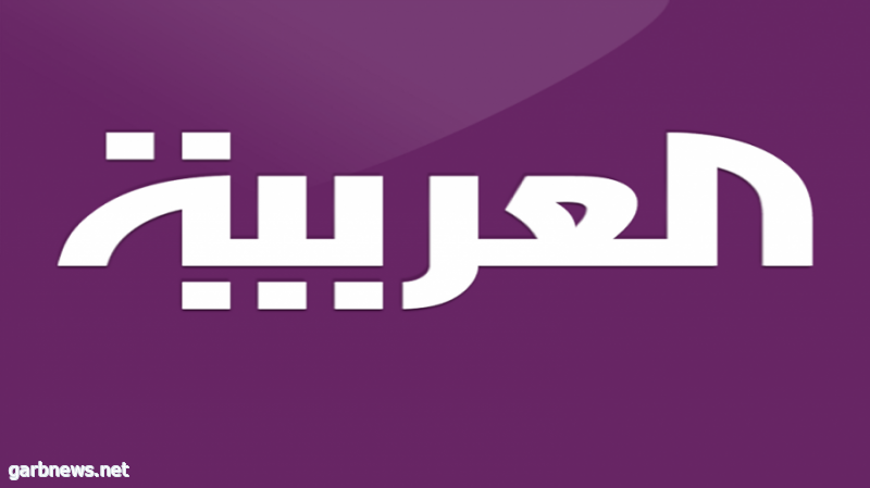 مهاجمة مكتب قناة "العربية" في بغداد