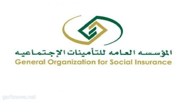التأمينات الاجتماعية : الحملات التفتيشية أسفرت عن وجود عدد من العاملين السعوديين في القطاع الخاص غير مسجلين في النظام