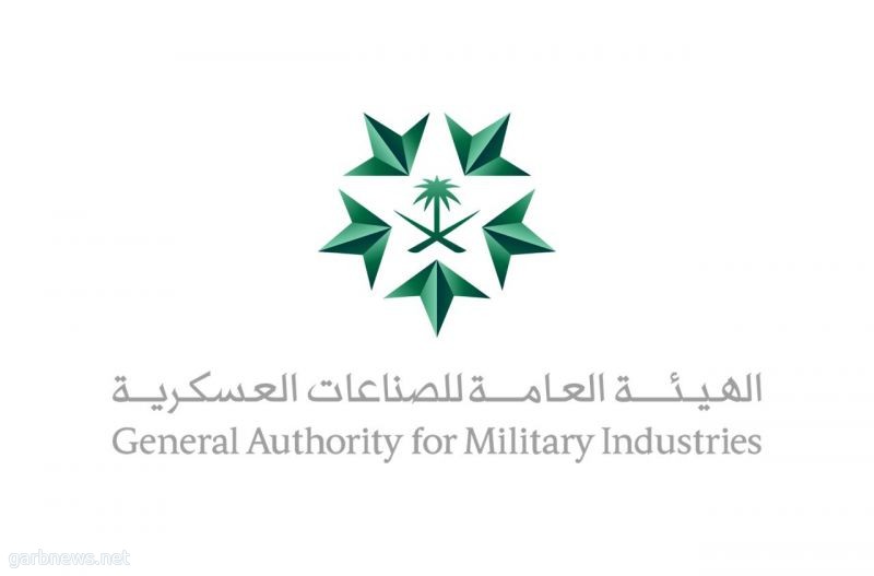 الهيئة العامة للصناعات العسكرية تُنظم ورشة عمل