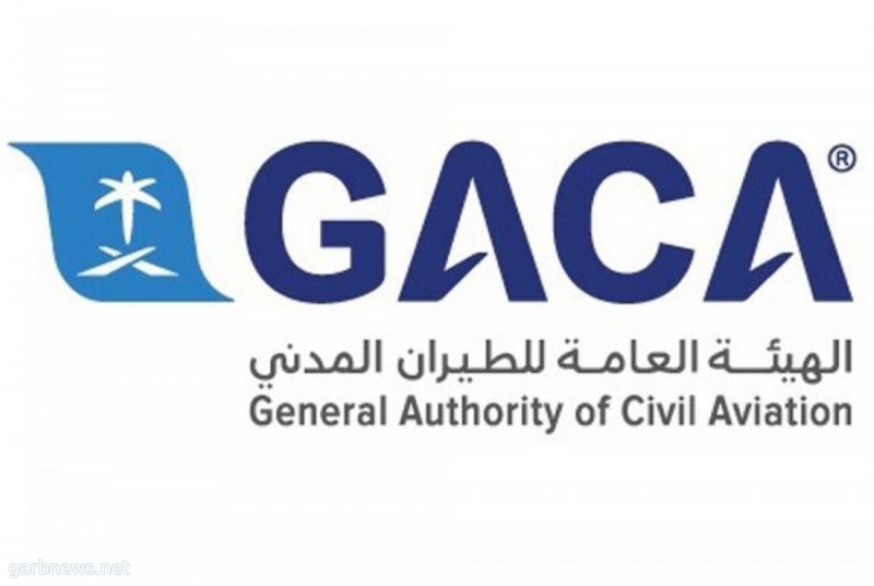 "هيئة الطيران المدني" تعلن إصدار القواعد التنفيذية للمنطقة اللوجستية بمطار الملك خالد الدولي