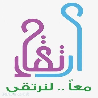 الاستعداد لانطلاق مبادرات "ارتقاء" بتعليم ينبع