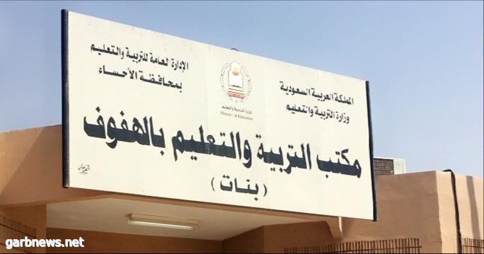 انعقاد ورشة آلية الرصد والتوثيق الإعلامي بالهفوف