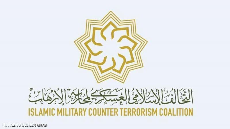التحالف الإسلامي العسكري ومنظمة التعاون الإسلامي يبحثان التعاون في محاربة الإرهاب