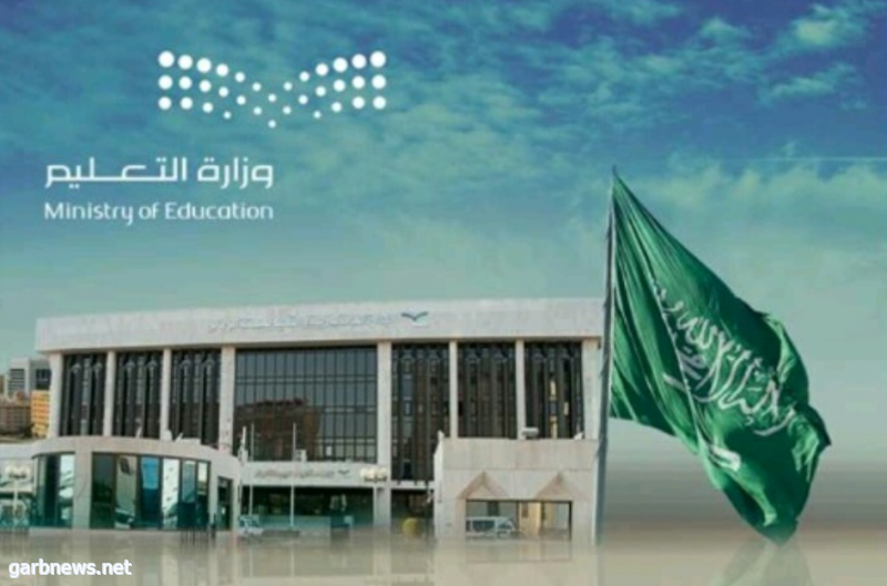 تعليم الرياض يدعو منسوبيه الإداريين للترشيح لبرامج معهد الإدارة