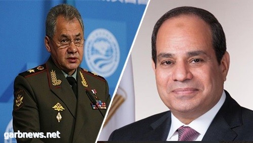 الرئيس المصري يلتقي بوزير الدفاع الروسي بالقاهرة اليوم