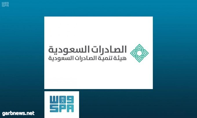 #الصادرات_السعودية تُطلق برنامجاً لتحفيز قدرات التصدير للمنشآت السعودية، بهدف رفع قدراتها وإمكانياتها للدخول والتوسع في الأسواق الدولية.