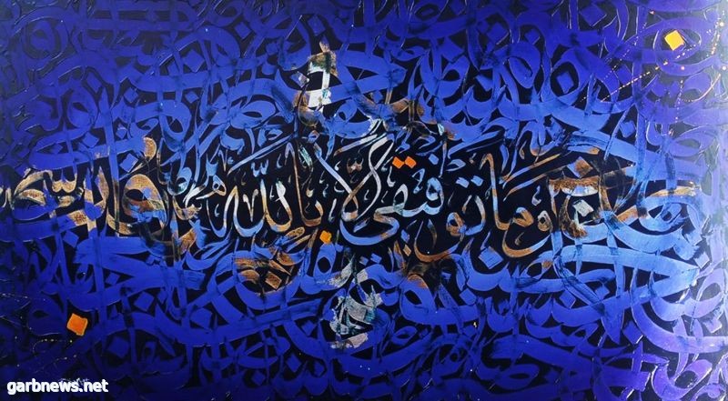 الرياض تحتضن أول بينالي للفن الإسلامي في  يوم 18 نوفمبر