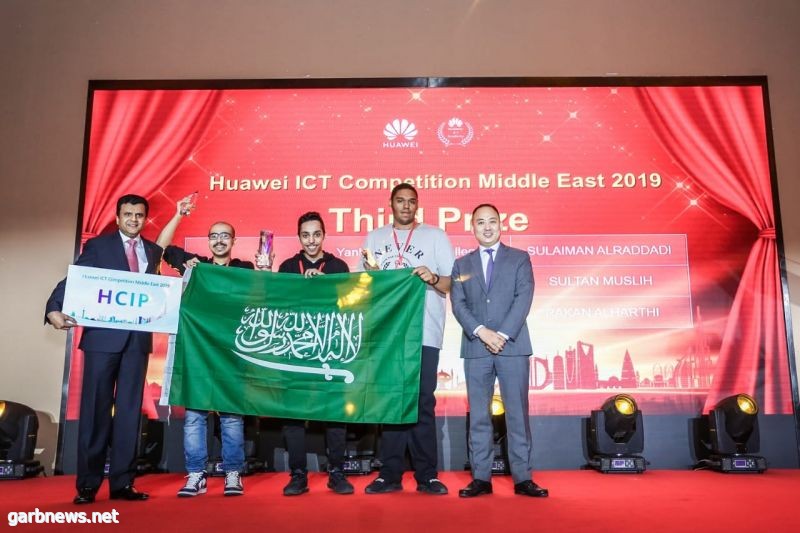 فريق سعودي  يفوز بالمركز الثالث في التصفيات النهائية لمسابقة هواوي لتقنية المعلومات والاتصالات في الصين