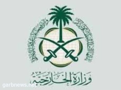 الخارجية السعودية تعزي أسر ضحايا إطلاق النار في فلوريدا