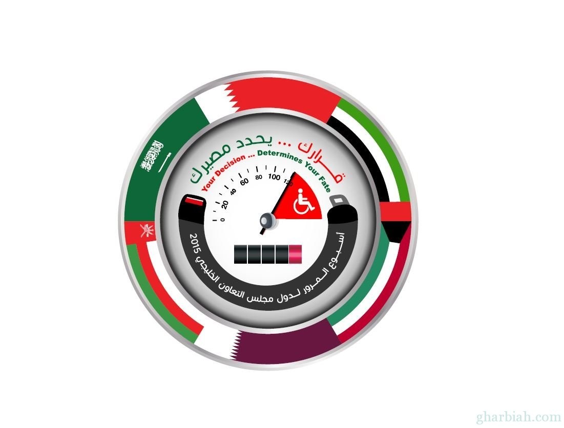 مرور الرياض يطلق برنامجاً تفاعلياً بمناسبة أسبوع المرور الخليجي 2015 الأحد المقبل