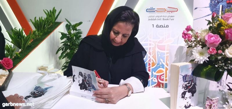 نبيلة محجوب توقع روايتها «ممرات الريح» في معرض الكتاب بحدة