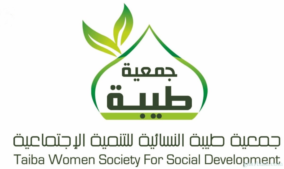 جمعية طيبة النسائية بالمدينة المنورة تقيم برنامجًا بمناسبة اليوم العربي لليتيم