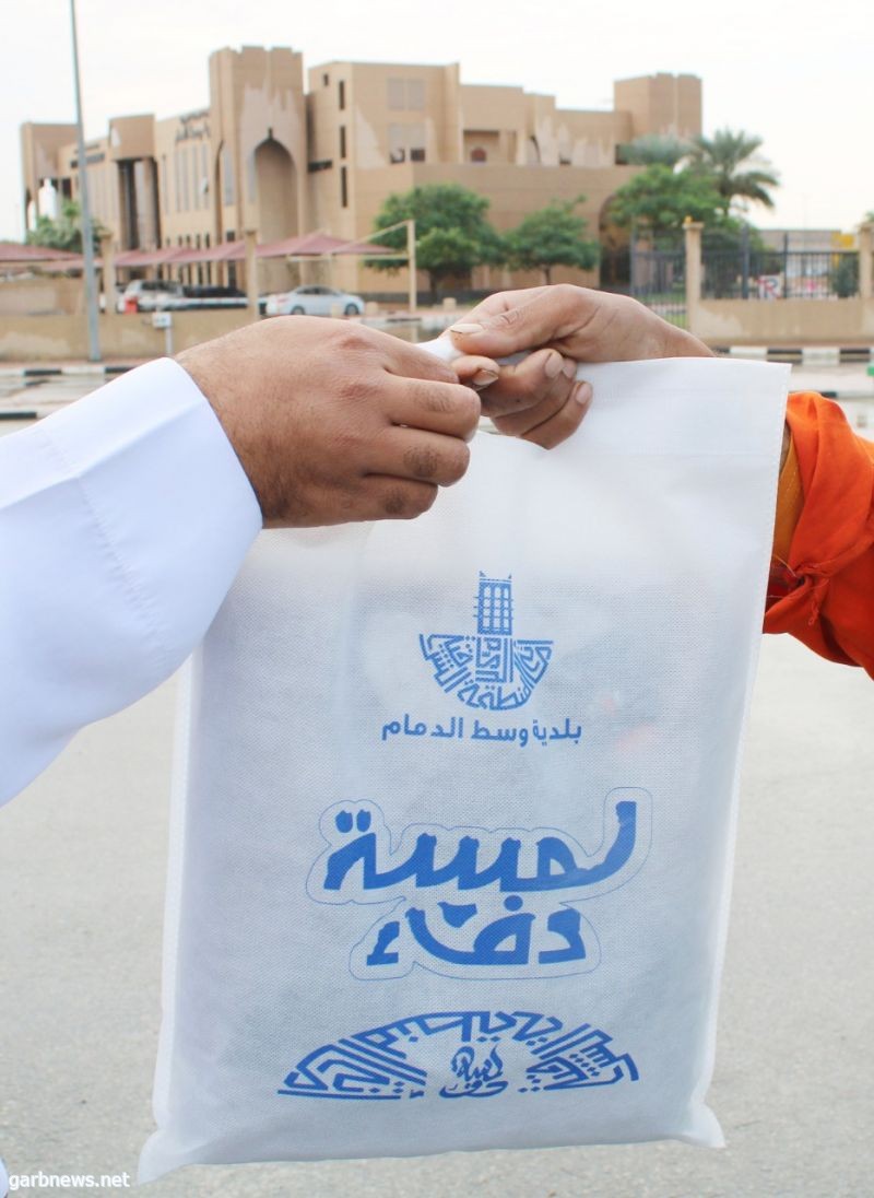 بلدية وسط الدمام توزع 350 حقيبة شتوية ( لمسة دفاء ) على العمالة