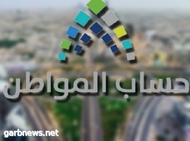 حساب المواطن يوضح العلاقة بين بطاقة الأحوال ودعم البرنامج