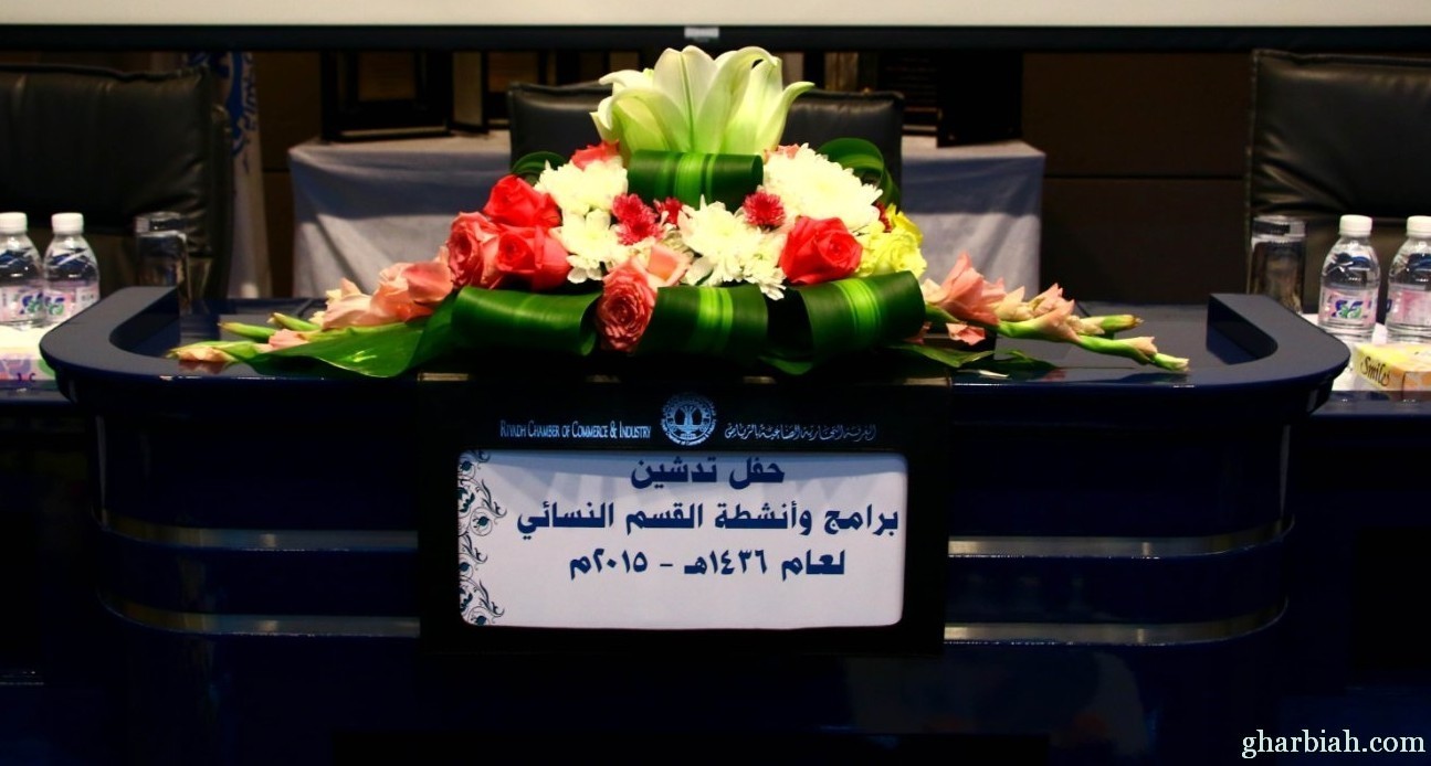 حرم أمير منطقة الرياض تدشّن برامج وأنشطة جمعية "واعي" لعام 2015م
