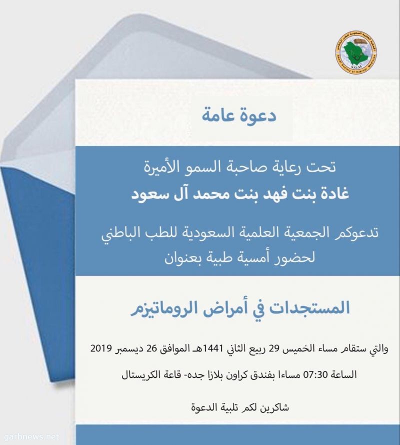 مدير جامعة الملك عبدالعزيز يفتتح مؤتمر "المستجدات في أمراض الروماتيزم" مساء اليوم