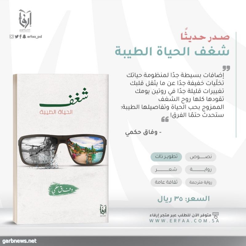 الكاتبة وفاق حكمي تتميز في معرض الكتاب الدولي في جدة