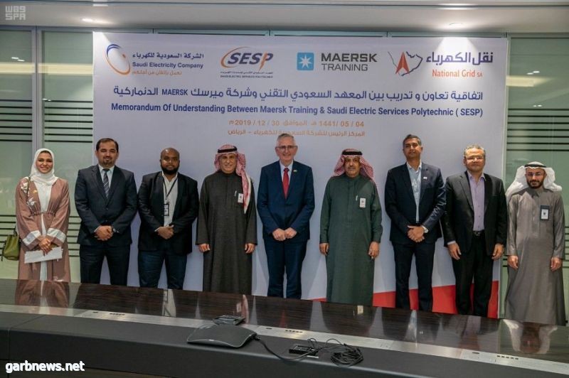المعهد السعودي التقني يوقع اتفاقية تعاون وتدريب مع ميرسك الدنماركية