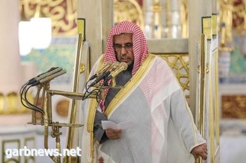 آل الشيخ في خطبة الجمعة بـ المسجد النبوي :”إن من أقبح المكاسب المحرمة استغلال الفرص من وظيفة أو غيرها لسرقة المال العام أو الاعتداء عليه”