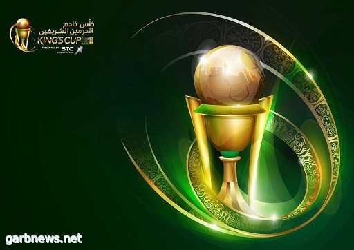 موعد ومكان مواجهات دور الـ 4 لكأس الملك