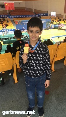 طفل سعودي يتفوق على الصينيين ويحقق الميدالية الذهبية في مسابقة الكونغ فو تحت وزن 24 كجم ببكين
