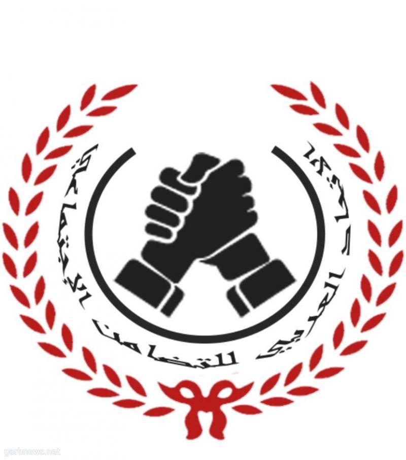 الإتحاد العربي للتضامن الإجتماعي وأبرز ما يقدمه للفرد والمجتمع