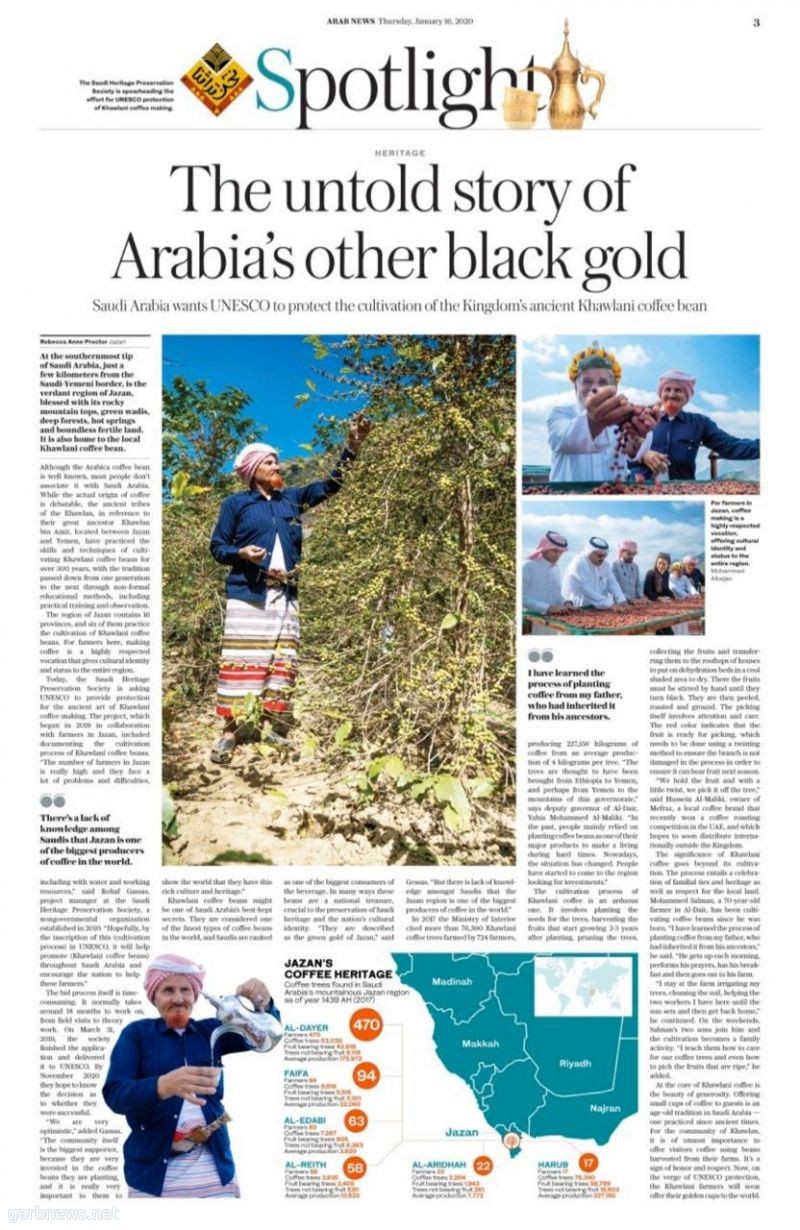 صحيفة (ArabNews) :البن الخولاني‬⁩ القصة التي لم تروى عن النفط الآخر في الجزيرة العربية