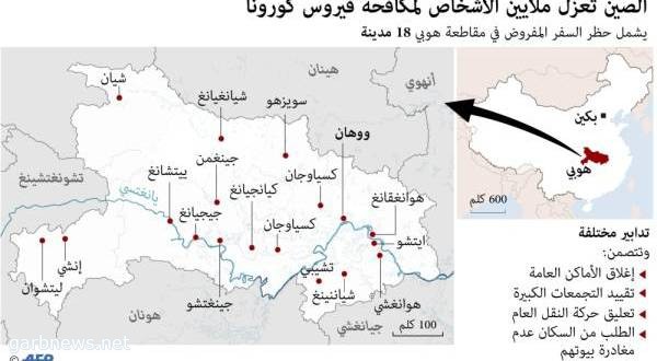 الرئيس الصيني: الوضع “خطير” والوباء “ينتشر بسرعة”