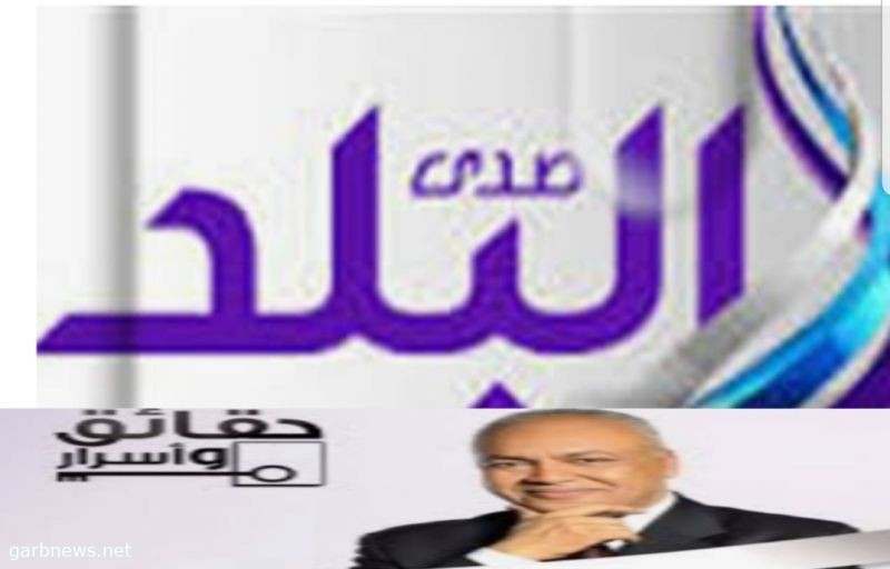 حقائق و اسرار بكري تثير غضب الهيئة الوطنية للاعلام المصرية