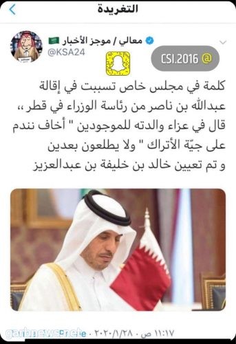 #تحت_الأضواء    السر خلف إقالة رئيس وزراء قطر