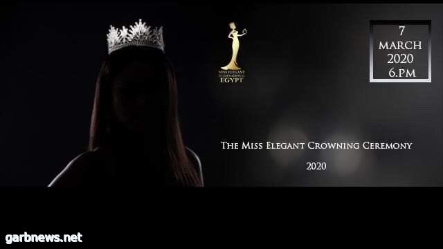 تتويج ملكهً جمال الأناقة بمصر 2020