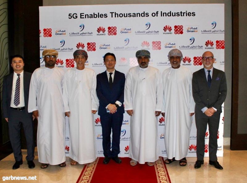 هيئة تنظيم الاتصالات في عمان تعزز مستقبل الاستخدام التجاري لتقنية الجيل الخامس